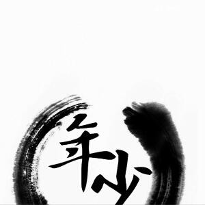 高旗