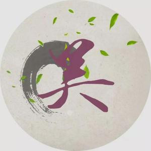 吴哥