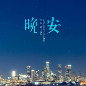 寂寞的狼