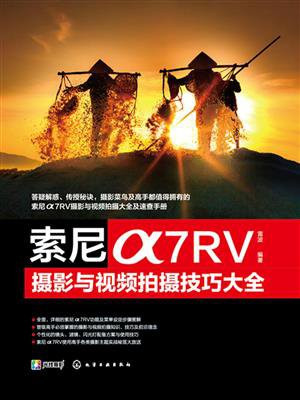 索尼α7RV摄影与视频拍摄技巧大全