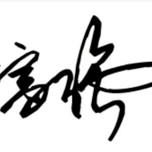 老友