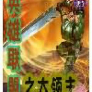 十年后面