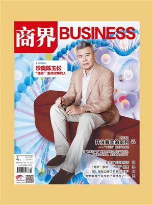 商界·2026年4期
