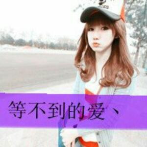 浪漫女孩