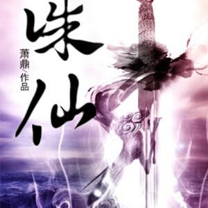 战神