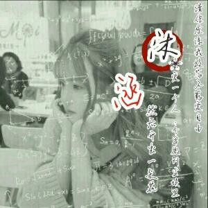 清风阁沐涵