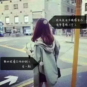 我愛你我有病