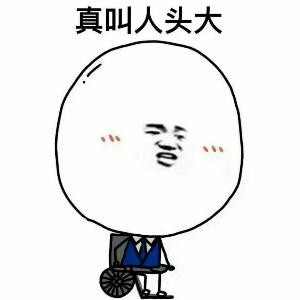 走火入魔的可爱