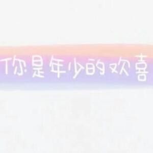 花落的距离