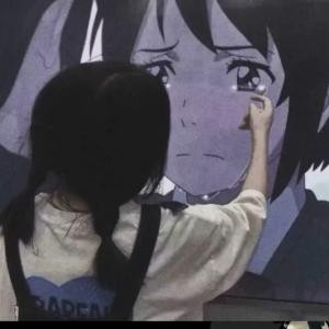 唉
