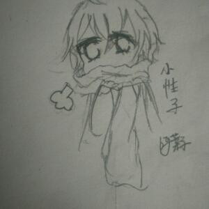 任性