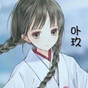卟玖