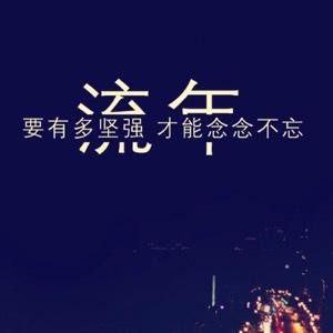 寒风潇潇