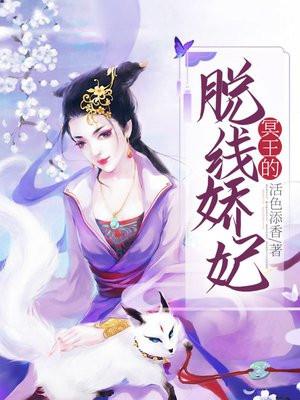 冥王的脱线娇妃