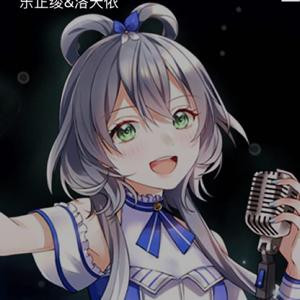 洛天依
