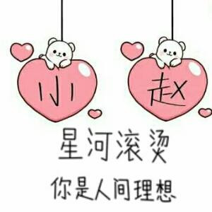 zcc是人间理想