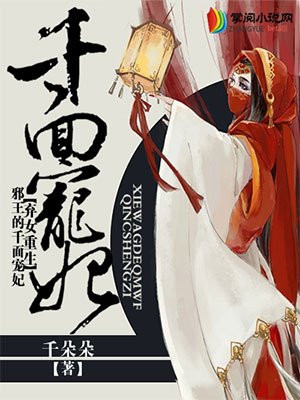 弃女重生:邪王的千面宠妃