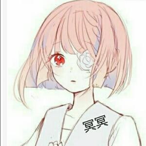 幽冥冥