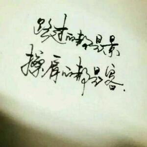 在地狱万劫不复.