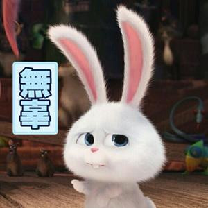 迷惘