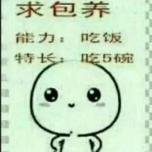 三分伸士范