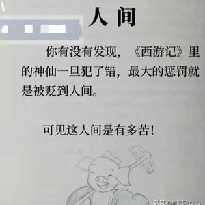 上帝是同谋