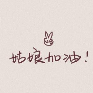 沐鉧