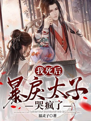 重生不坠爱河，但你哥说不可