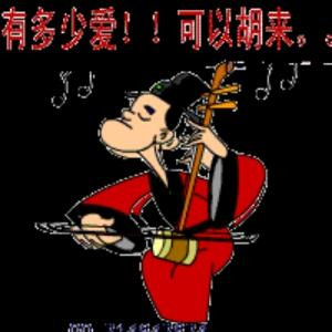 爱你