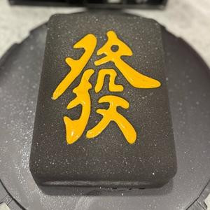 盛白衣老婆