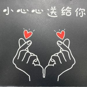小破孩儿呀呀