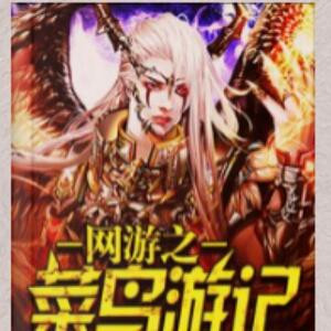 无情逍遥