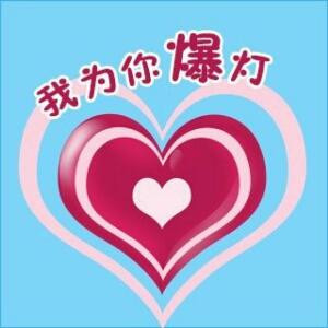 辣椒妹