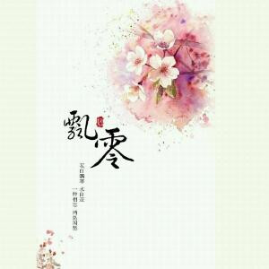 墨玥