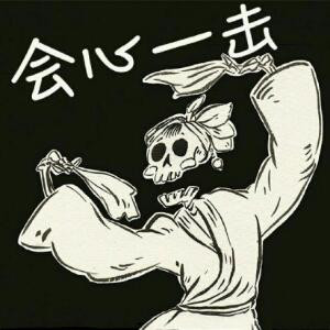 假洒
