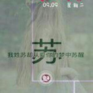 好矫情咯