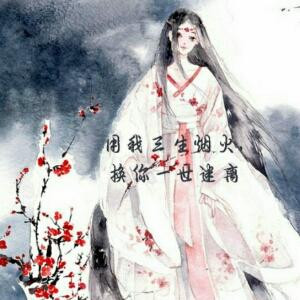 何以暖阳不晴天