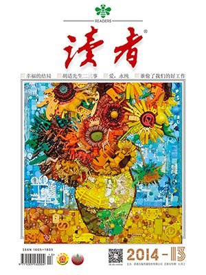 读者2014年第13期