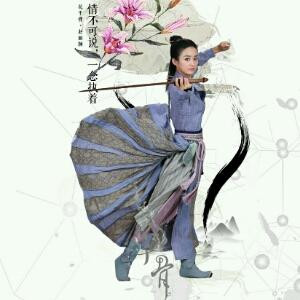 冰玉馨子