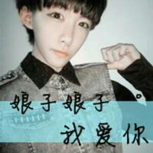 吻你则安