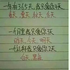 爱你到深秋