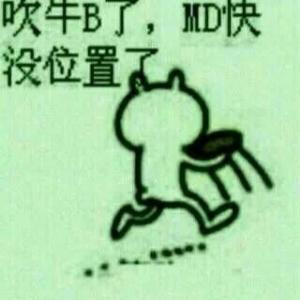 柒分壞♞不棄
