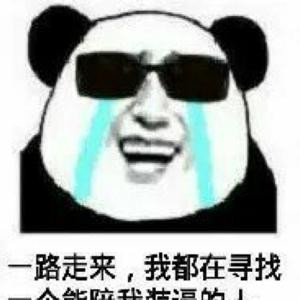纯情小帅锅