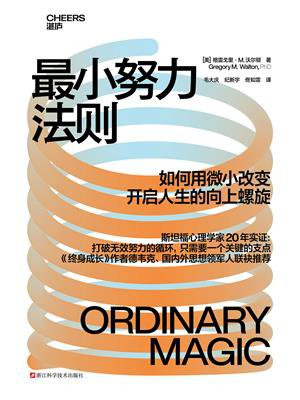 最小努力法则