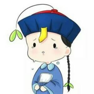 神机妙算周半仙