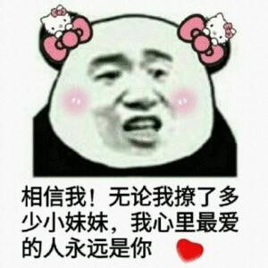 呵呵哒