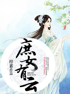 庶女狂妃:腹黑四小姐