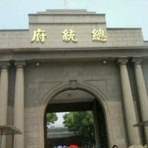 人字拖