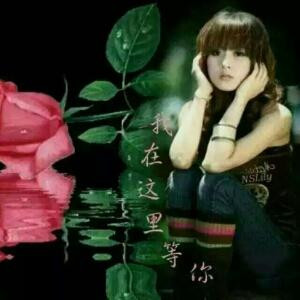 让我爱你一万年