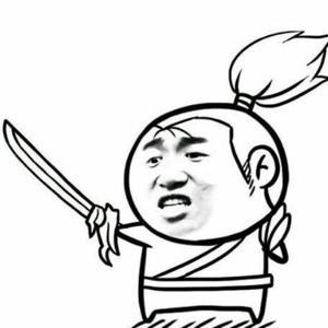 大痴货